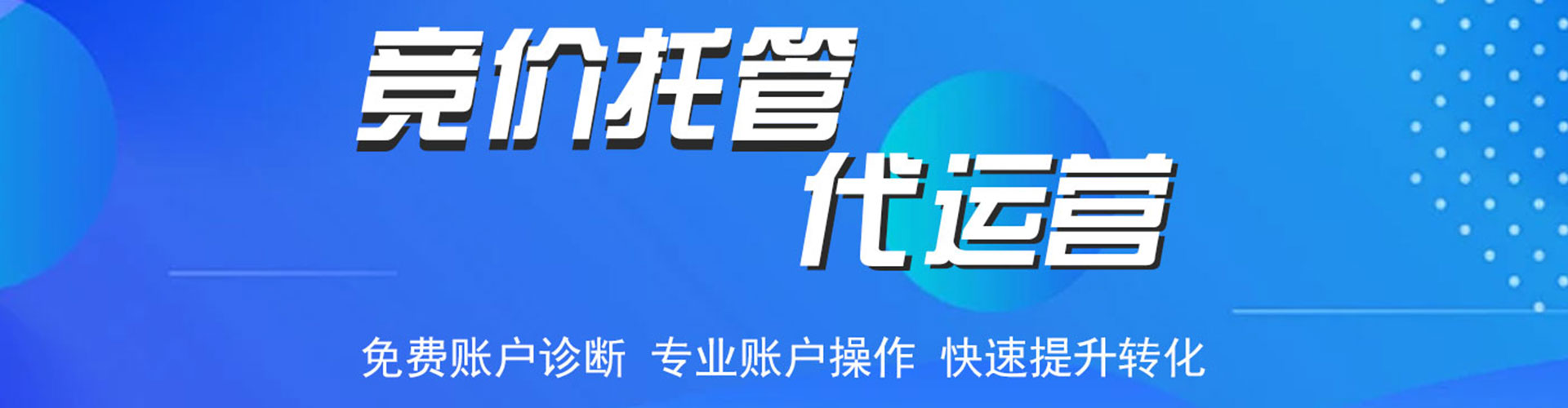 江陵信息流托管